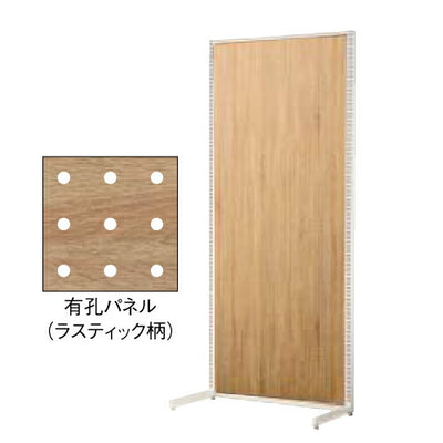 店舗用品システム什器SF90壁面タイプ本体ホワイトラスティック柄有孔パネル付きの商品画像