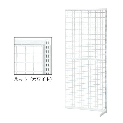 店舗用品システム什器SF90壁面タイプ連結タイプホワイトネットタイプの商品画像