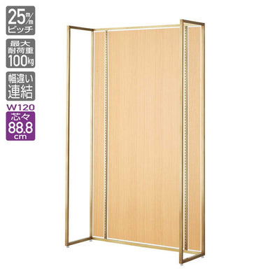 店舗用品システム什器UR壁面タイプW120×H210cm本体アンティークゴールド選べる4タイプエクリュパネル付きの商品画像