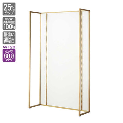 店舗用品システム什器UR壁面タイプW120×H210cm本体アンティークゴールド選べる4タイプホワイトパネル付きの商品画像