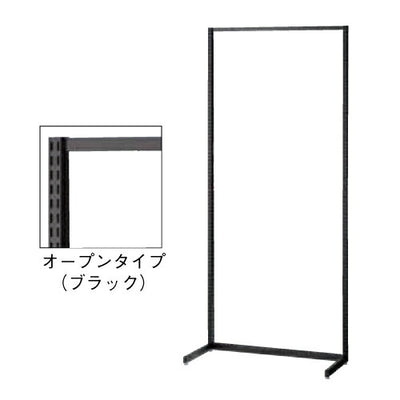 店舗用品システム什器SF90壁面タイプ本体ブラックオープンタイプの商品画像