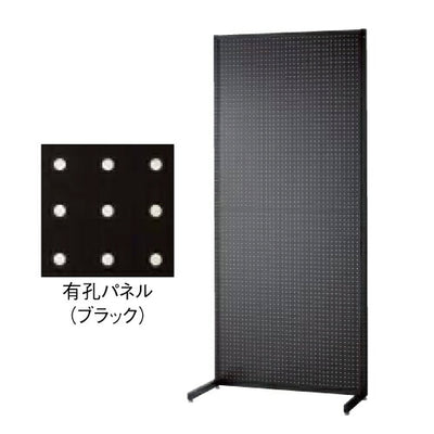 店舗用品システム什器SF90壁面タイプ本体ブラックブラック有孔パネル付きの商品画像