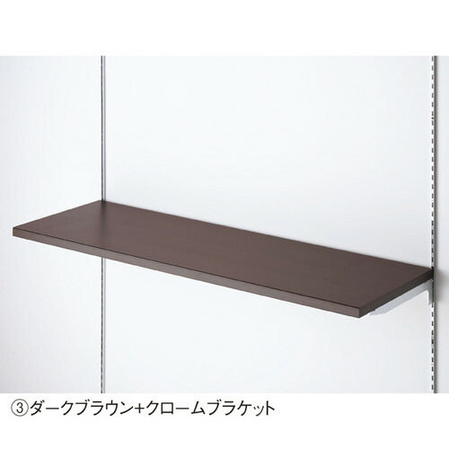 店舗用品システム什器木棚W90×D35cmクロームブラケットセットダークブラウンの商品画像