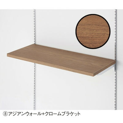 店舗用品システム什器木棚W90×D35cmクロームブラケットセットアジアンウォールの商品画像