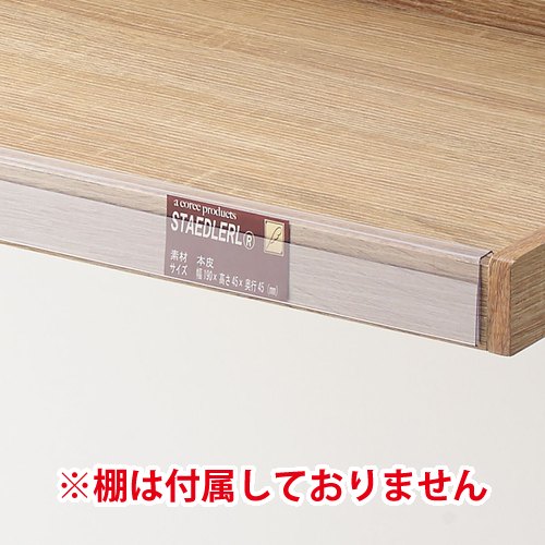 店舗用品システム什器トレー棚用プライスレールW90cm用の商品画像
