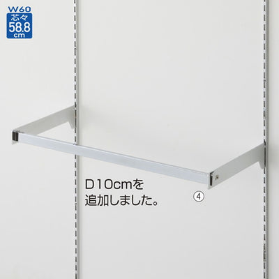 店舗用品システム什器貫通式ミニ角バーセットW60cm(スリット芯々58.8cm用)D15cmの商品画像