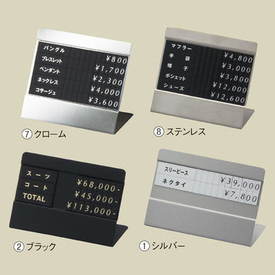 店舗用品販促用品トータルプライスブラック3段表示の商品画像