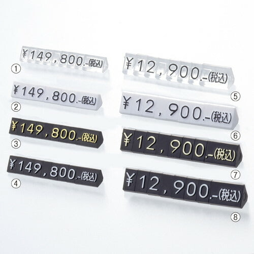 店舗用品販促用品プライスキューブL白/黒文字の商品画像