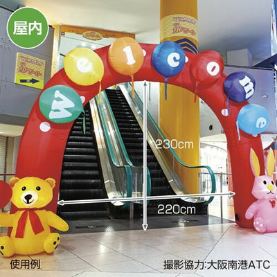 店舗用品販促用品エアブローウェルカムアーチくま&うさぎの商品画像
