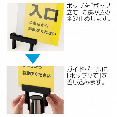店舗用品店舗運営用品ベルトパーティション用ポップ立てB6の商品画像