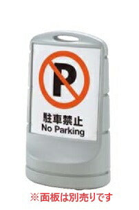 店舗用品店舗運営用品スタンドサイン本体シルバーの商品画像