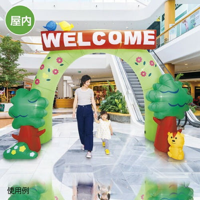 店舗用品販促用品エアブローアーチWELCOMEフォレストエアブローアーチの商品画像