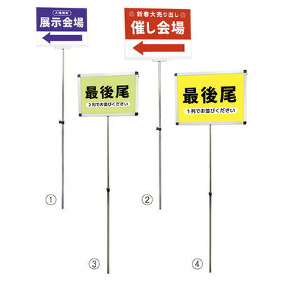 店舗用品サイン・掲示用品伸縮プラカードポール/手持ち看板軽量タイプA2横の商品画像