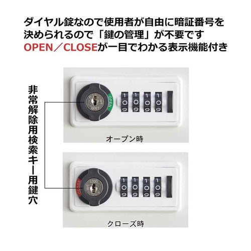 店舗用品店舗運営用品スチール製ロッカーダイヤル錠ホワイト非常解除用検索キーの商品画像