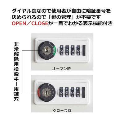 店舗用品店舗運営用品スチール製ロッカーダイヤル錠ブラック非常解除用検索キーの商品画像