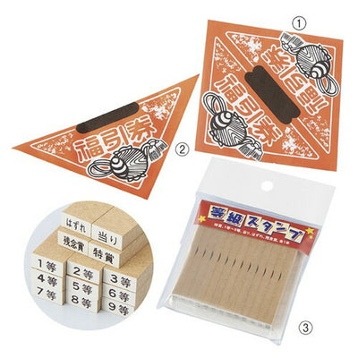 店舗用品販促用品三角くじ小槌貼り加工済・無しセットの商品画像