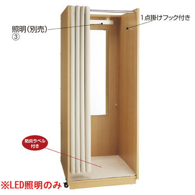 店舗用品店舗什器移動式フィッティングルーム照明(LED)の商品画像