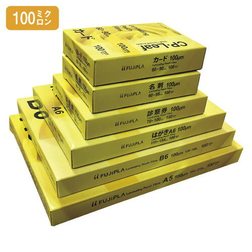 店舗用品店舗運営用品フジプララミネートフィルム100ミクロン13.4×18.8cm(B6)の商品画像