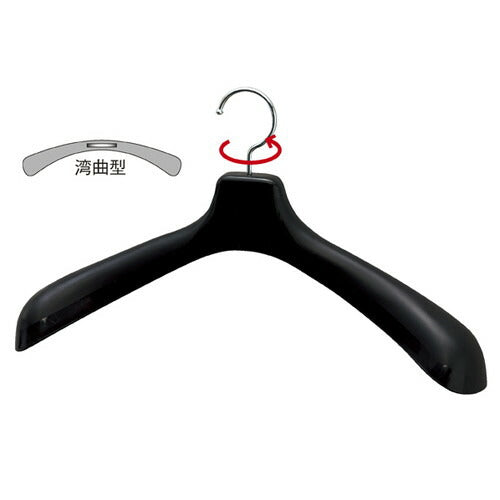 店舗用品ディスプレイ用品プラスチック製ジャケット用ハンガー黒W40cmの商品画像
