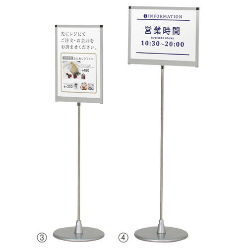 店舗用品サイン・掲示用品ポールサインスタンド【A4/A3】A3ヨコの商品画像
