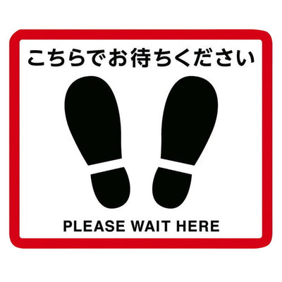 店舗用品店舗運営用品フロア誘導サインステッカー角型の商品画像