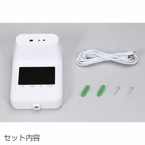 店舗用品店舗運営用品固定式非接触赤外線検温計非接触赤外線検温計の商品画像