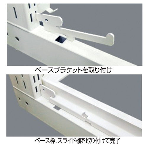 KZ用スライドベース棚 W90cm用 ホワイト D40cm用 (1セット) kp38-777-34-1