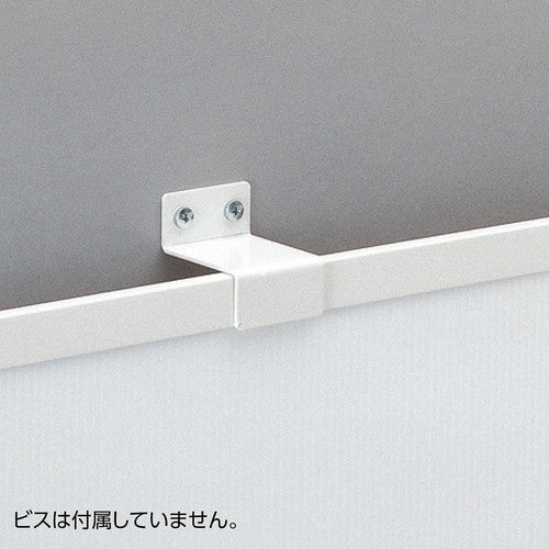 KZ/KS用転倒防止金具セット W90cm用 (1セット) kp38-777-36-1