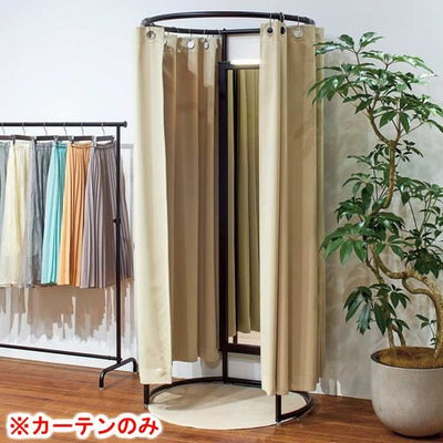 店舗用品店舗什器スチールパイプフィッティングルーム試着室ハトメ用カーテン(ベージュ)の商品画像