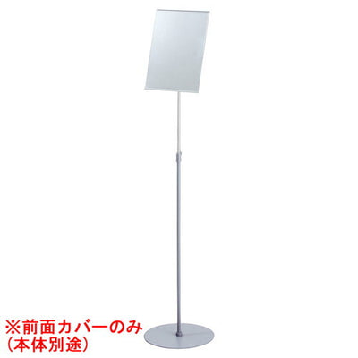 店舗用品サイン・掲示用品A4メディアスタンド前面カバーの商品画像