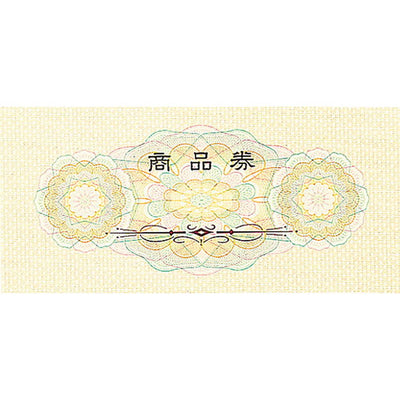 店舗用品販促用品商品券商品券の商品画像