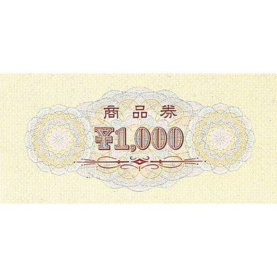 店舗用品販促用品商品券¥1000の商品画像