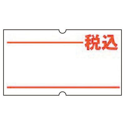 店舗用品販促用品共用シール税込2本線(弱粘)【10巻】の商品画像