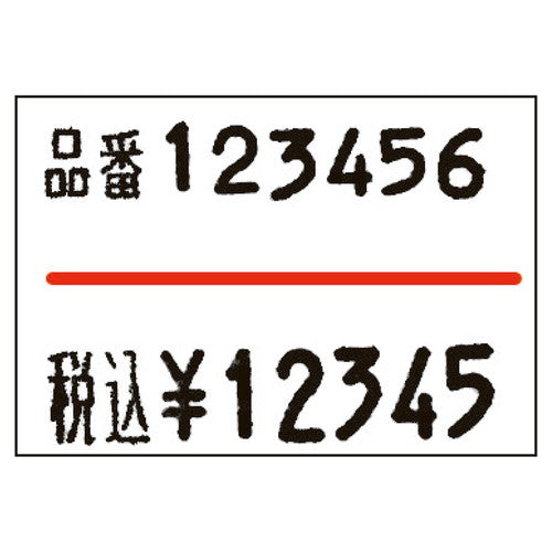店舗用品販促用品サトー2段ラベラーDUO220用シール中線(弱粘)【10巻】の商品画像