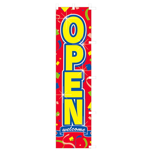 店舗用品販促用品OPENのぼりのぼりの商品画像