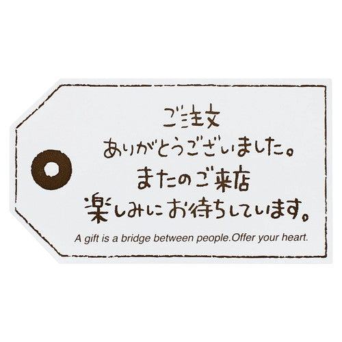店舗用品店舗運営用品メッセージステッカーご注文ありがとうの商品画像