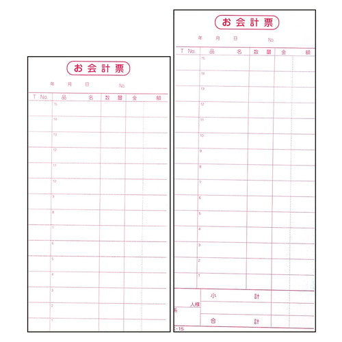 店舗用品店舗運営用品伝票K-11お会計票の商品画像