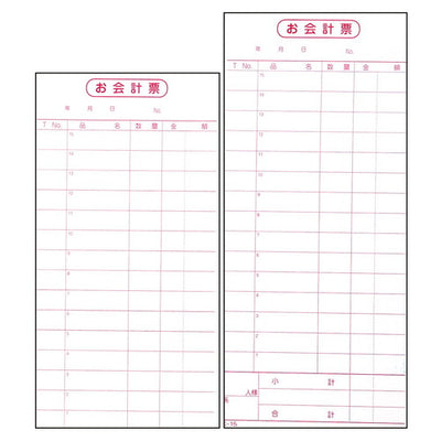 店舗用品店舗運営用品伝票K-12お会計票の商品画像