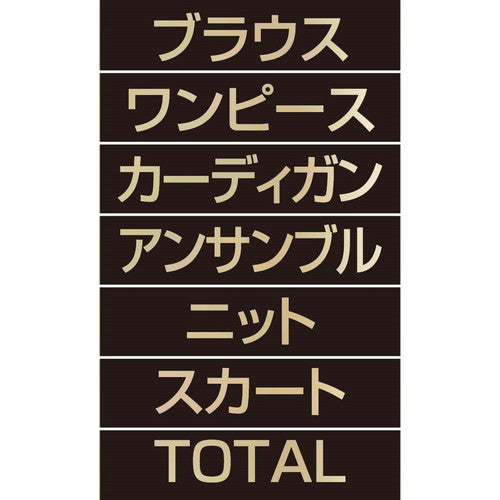 店舗用品販促用品マグネット品名シートゴールド文字[黒シート[婦人ブラウスの商品画像