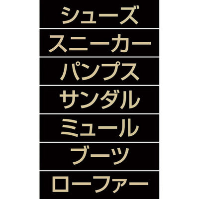 店舗用品販促用品マグネット品名シートゴールド文字[黒シート[シューズの商品画像