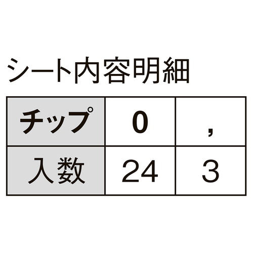 店舗用品販促用品マグネット品名シートシルバー文字[黒シート[数字0の商品画像
