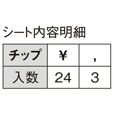 店舗用品販促用品マグネット品名シートシルバー文字[黒シート[数字¥の商品画像
