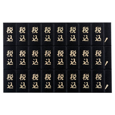 店舗用品販促用品マグネット品名シートゴールド文字[黒シート[税込の商品画像