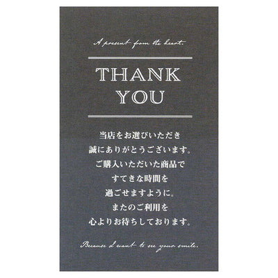 店舗用品ラッピング用品利用感謝カードスタイリッシュの商品画像