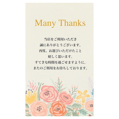 店舗用品ラッピング用品利用感謝カードフラワーリピートの商品画像
