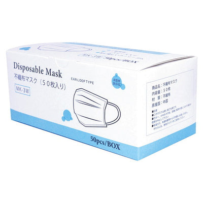 店舗用品店舗運営用品不織布三層マスクエコノミーホワイトの商品画像