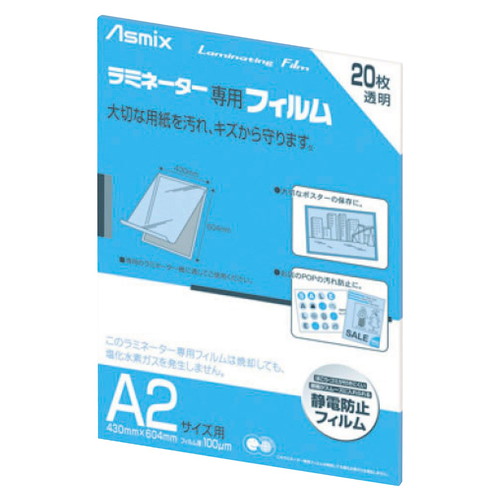 店舗用品店舗運営用品A2対応4本ローラーラミネーターL402A2A2ラミネートフィルムの商品画像