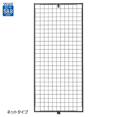 店舗用品システム什器SF中央両面用エンドフレームW60ブラックH135cmネットタイプの商品画像
