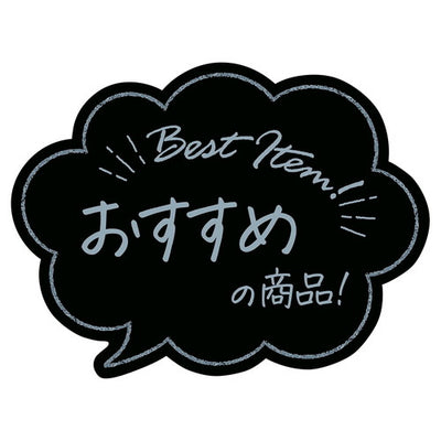 店舗用品サイン・掲示用品アピールショーカード吹き出し型おすすめの商品の商品画像