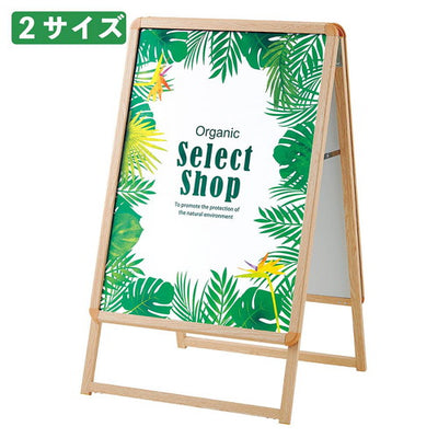 店舗用品サイン・掲示用品木目調フロントオープンポスタースタンド(両面仕様)B2の商品画像